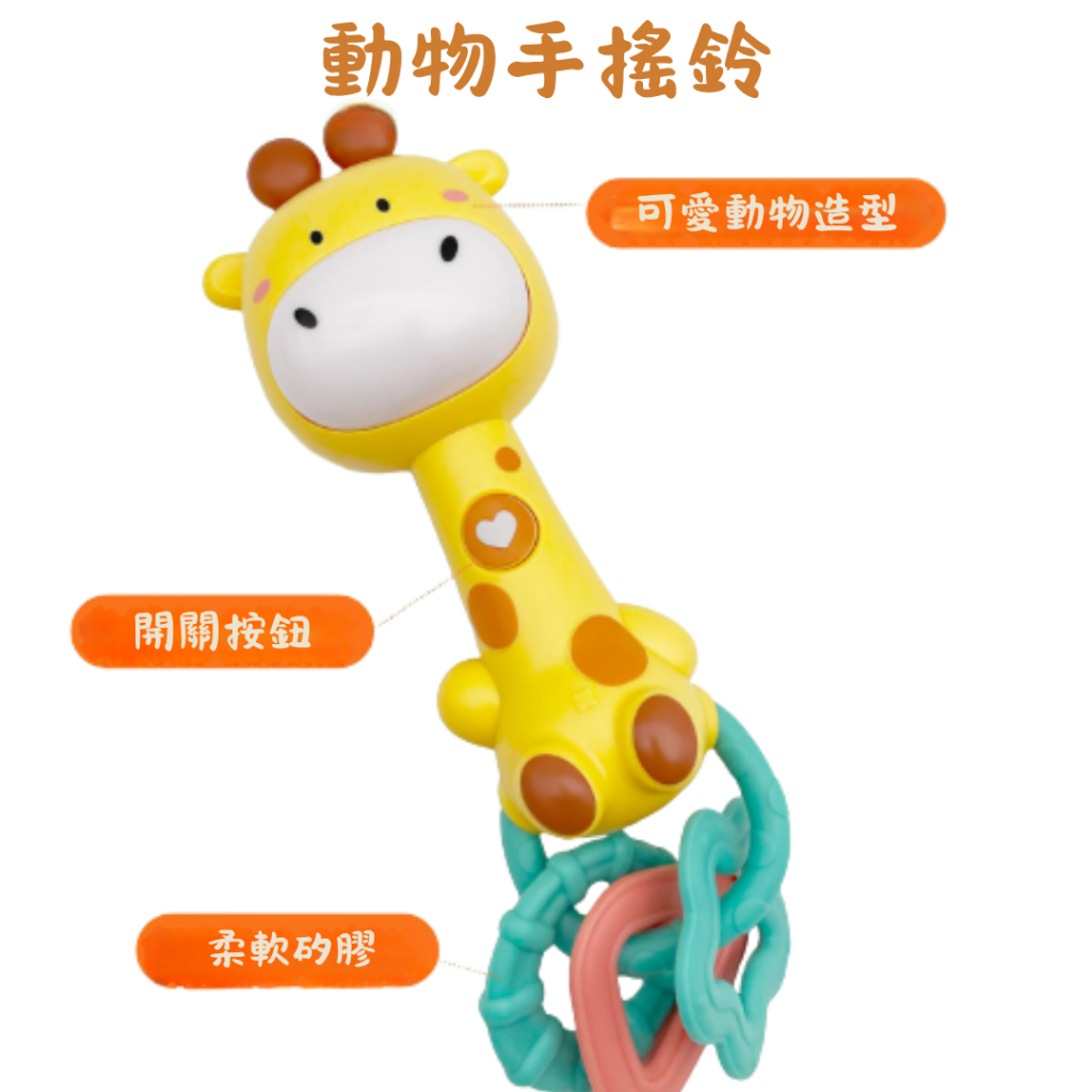 嬰兒玩具 動物手搖鈴