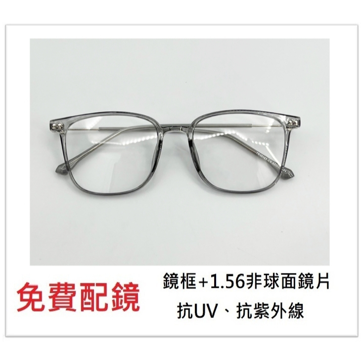 WIDE 近視配鏡 8025