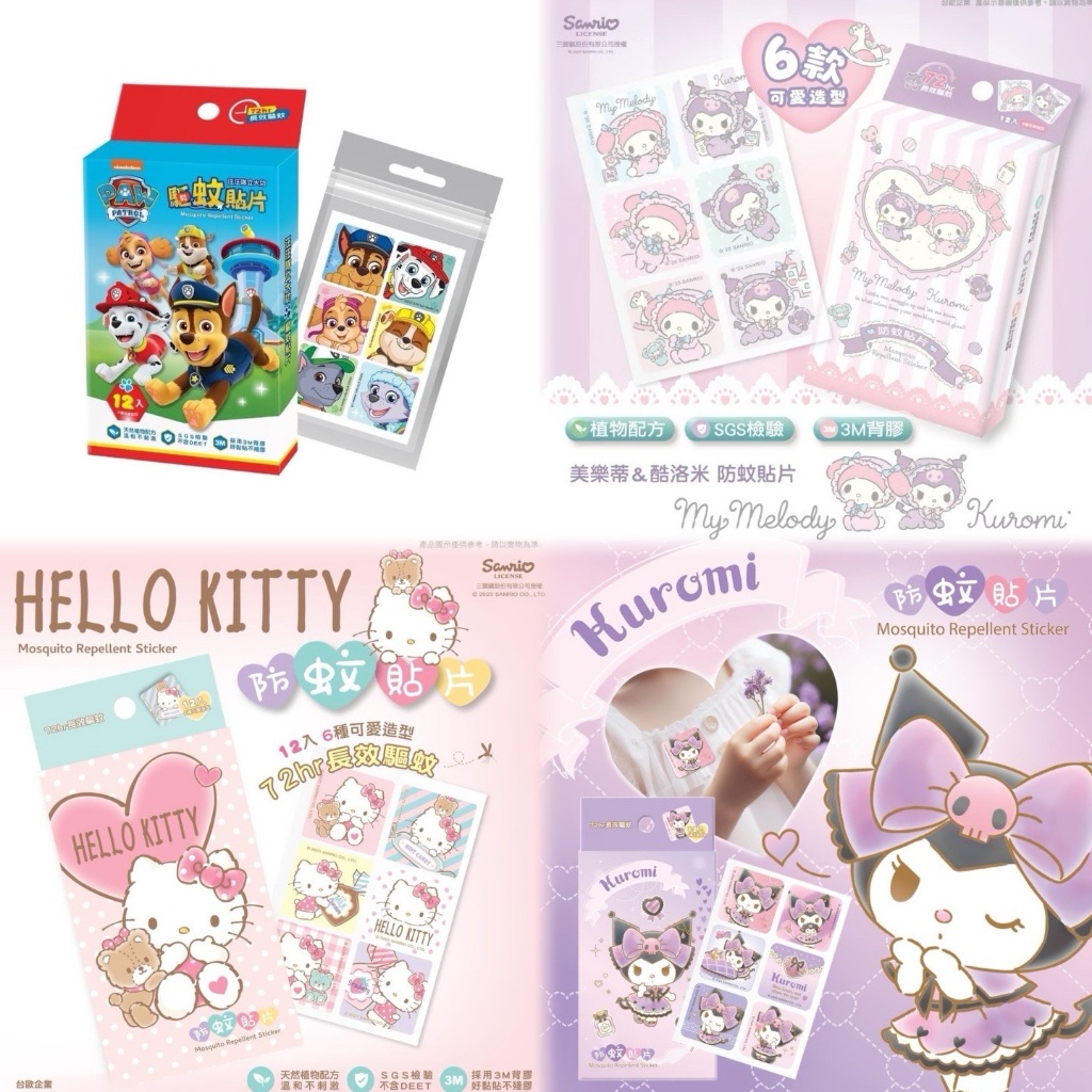 台歐 x 三麗鷗 驅蚊貼片 聯名 防蚊 防蚊貼 天然萃取 植物精油 不含DEET 貼片 12枚/盒 繁華中西藥局