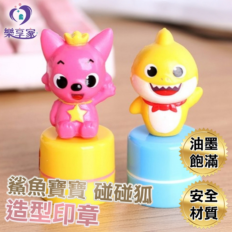 碰碰狐造型印章 1 入