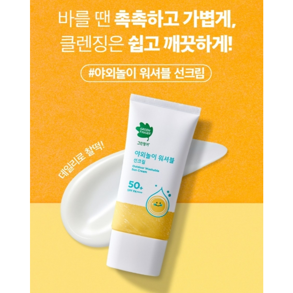 Green Finger 韓國 綠手指 戶外玩樂可水洗防曬乳 SPF50+ PA++++ 80mL