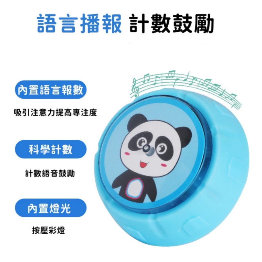 [摸高神器] 拍拍樂 兒童跳高計數器
