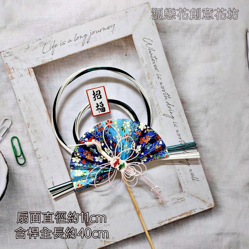 雲鶴．招福．水引繪扇,🦊~賣場商品眾多，歡迎參觀選購~🦊