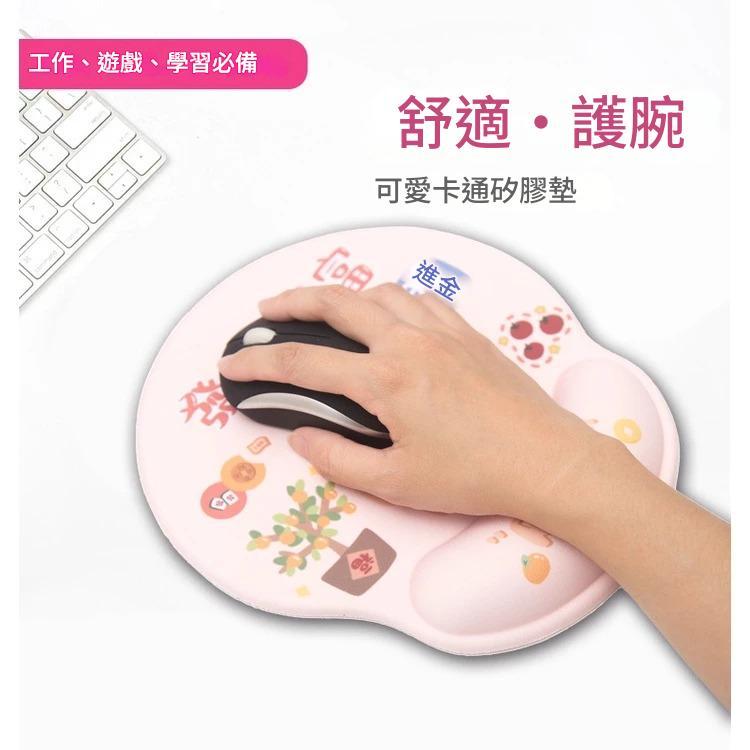 造型圖案護腕滑鼠墊