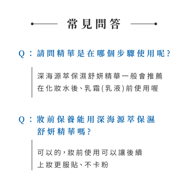 PSK 深海源萃保濕舒妍精華 34ml