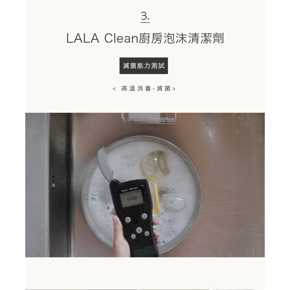 韓國 Lala & More 嬰兒廚房泡泡清潔劑 單包 25g