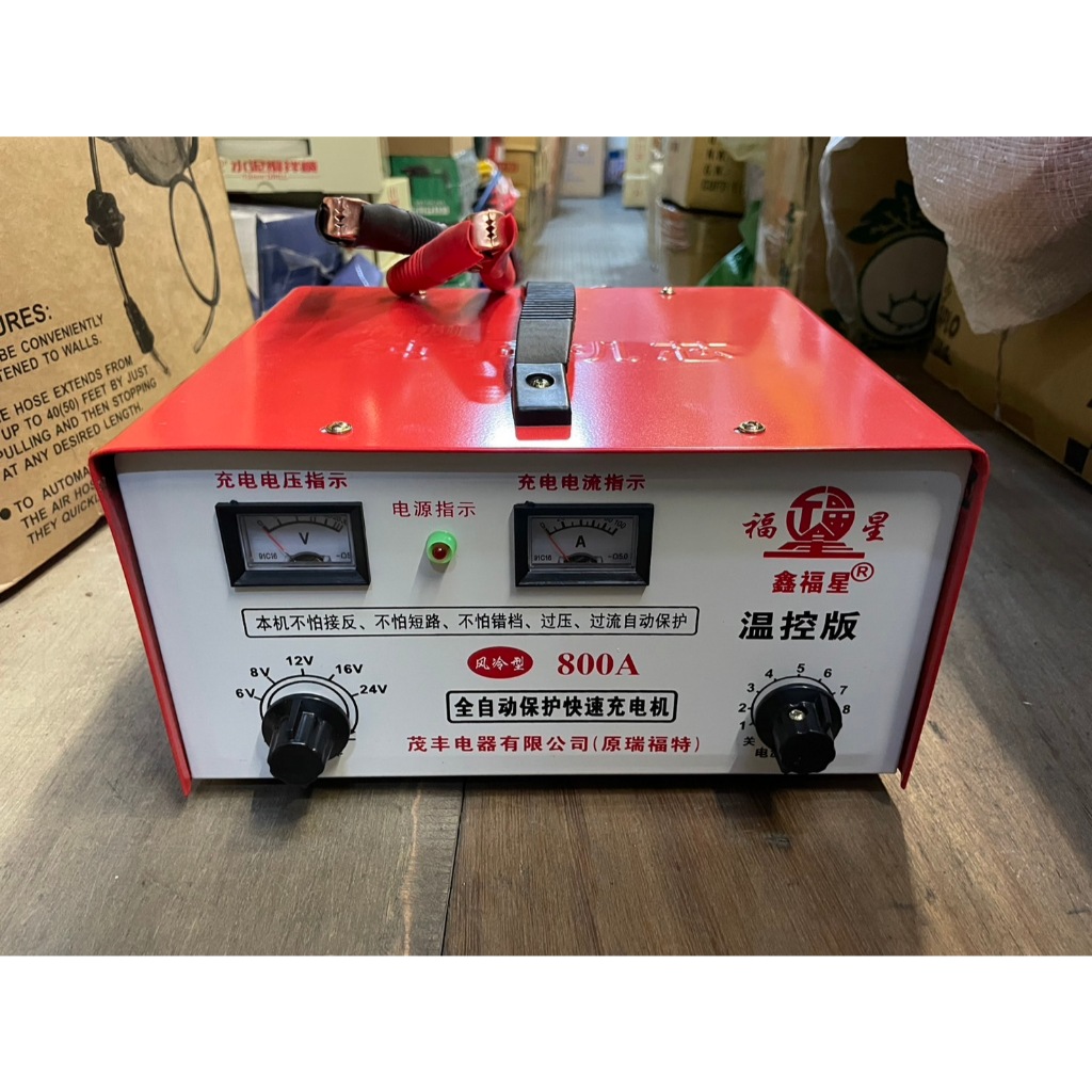 附發票 12/24V兩用高速微調充電器 適用800Ah以內電瓶 機車充電 汽車充電 可設定強弱 110V車充 商品圖片 2