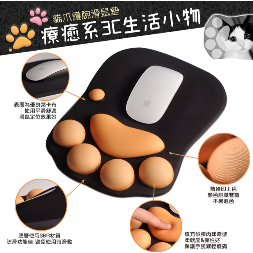 貓爪型護腕滑鼠墊