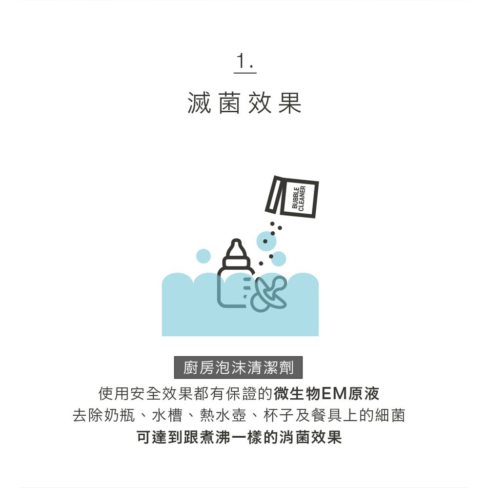 韓國 Lala & More 嬰兒廚房泡泡清潔劑 單包 25g