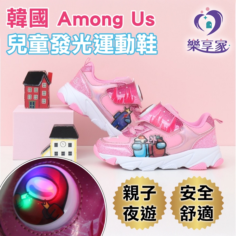 韓國 Among Us 兒童發光運動鞋 17/18/19cm