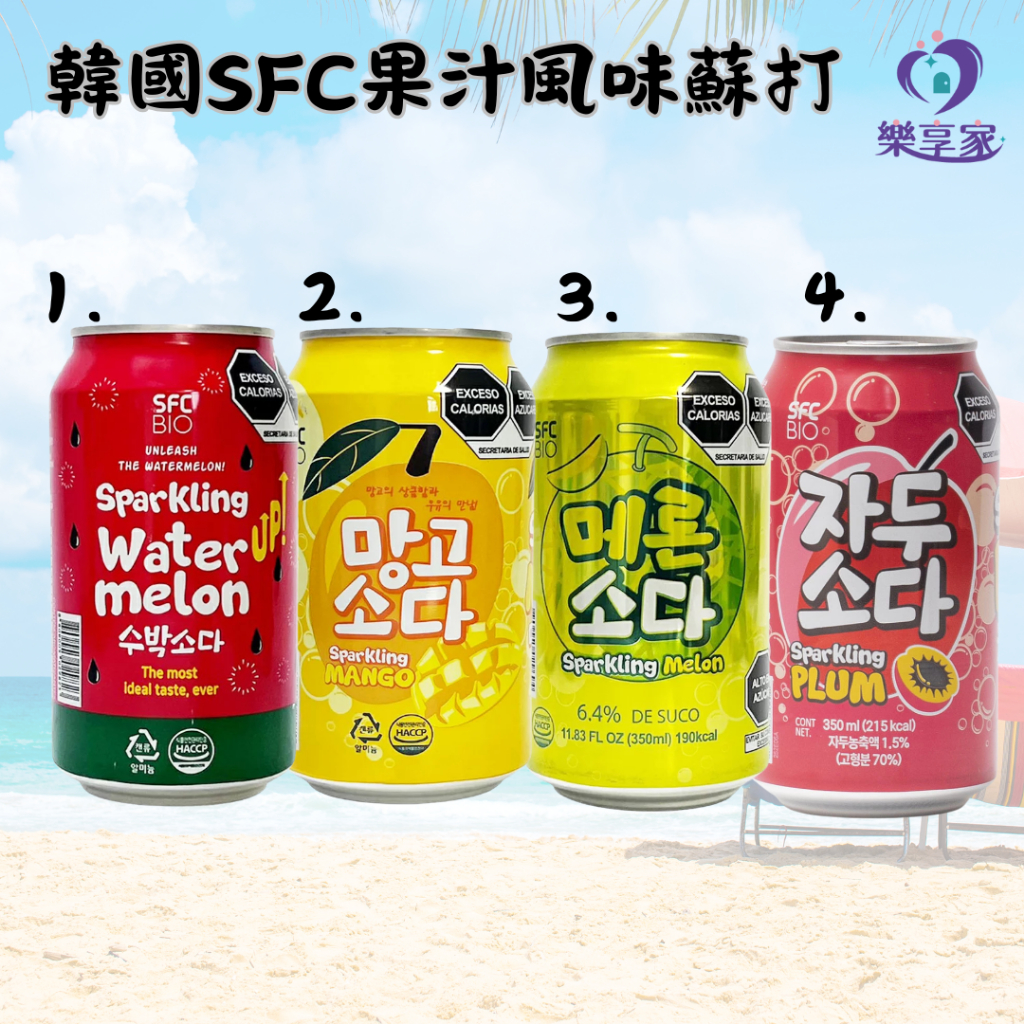 韓國 SFC 果汁風味蘇打飲料 (橘子/哈密瓜/李子/西瓜) 350ml