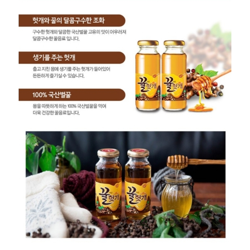 woongjin 蜂蜜枳椇子風味飲料 180ml