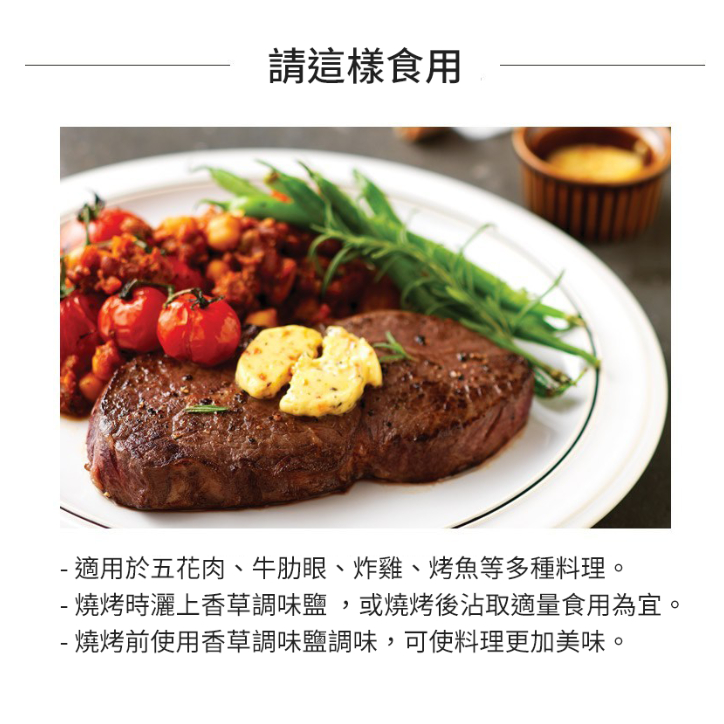 CJ BEKSUL 白雪 調味香草鹽（原味/辣味/牛排/蒜味）50g