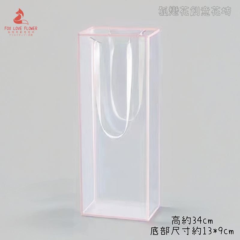 長款粉邊提袋,🦊~賣場商品眾多，歡迎參觀選購~🦊