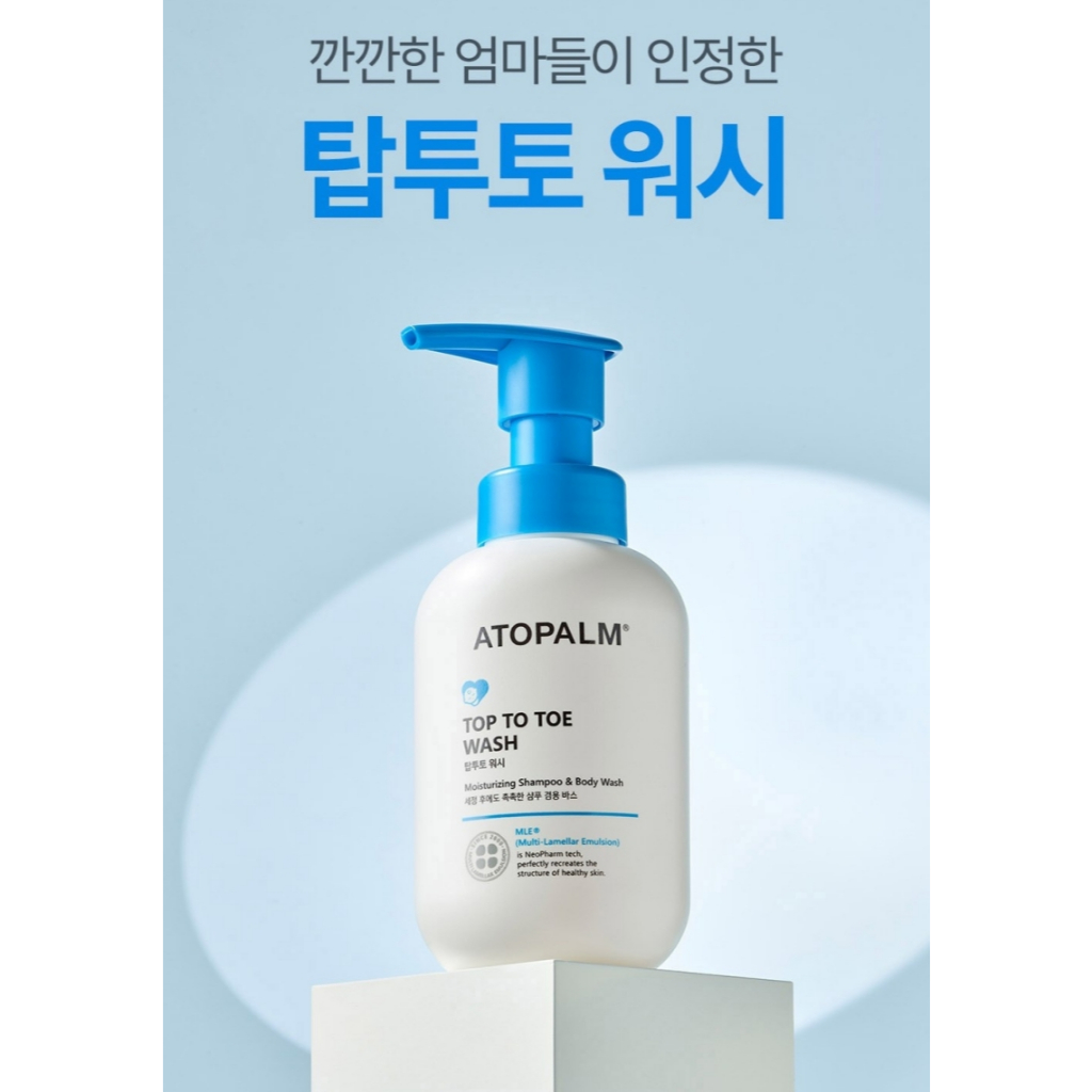 ATOPALM 愛多康 Top To Toe 舒敏洗髮沐浴露（460/300/100ml）