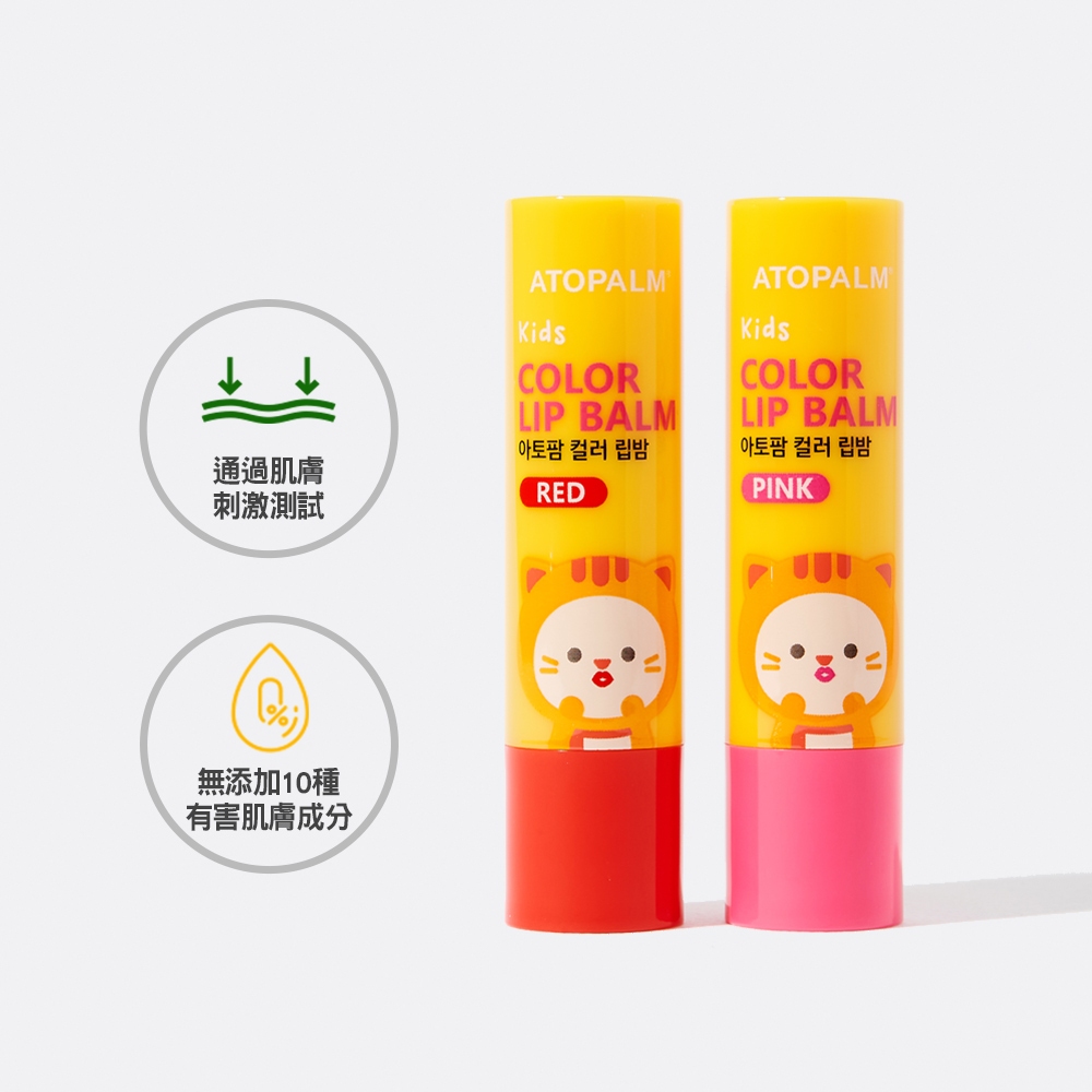 ATOPALM 愛多康兒童潤色護唇膏（紅色/粉色）3.3g