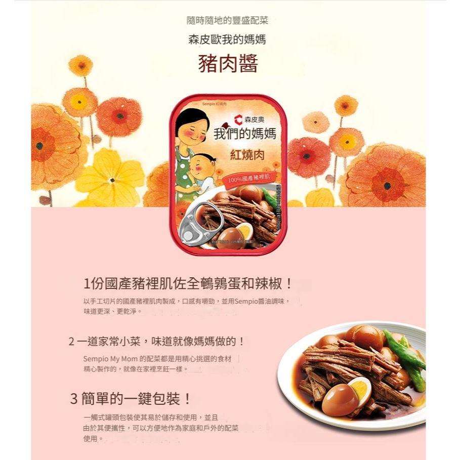 韓國 Sempio 膳府 紫蘇葉罐頭（原味/辣味/涼拌）炒明太魚乾 醬煮黑豆 醬醃牛肉絲鵪鶉蛋
