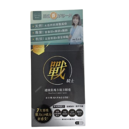 ★養研萃方★ 戰騎士 五色瑪卡 透納葉 刺五加 精胺酸 30顆 瑪卡 男性戰力 男性保健 全素｜繁華中西藥局｜