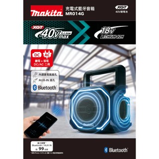 -MAKITA牧田MR014GZ 充電 藍芽音箱 音響 可接麥克風 單機 18V-40V AC/DC MR01 商品圖片 6