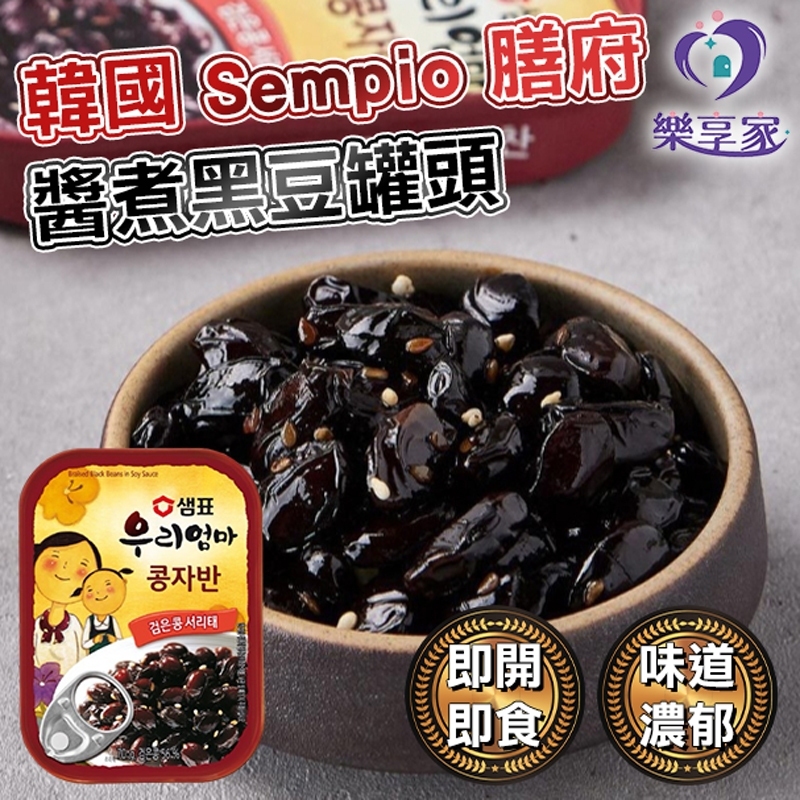 韓國 Sempio 膳府 紫蘇葉罐頭（原味/辣味/涼拌）炒明太魚乾 醬煮黑豆 醬醃牛肉絲鵪鶉蛋