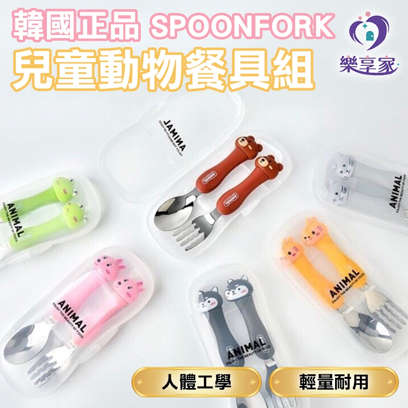 SPOONFORK 兒童動物餐具組 匙叉盒 (綠色青蛙/粉色兔子/黃色小雞)