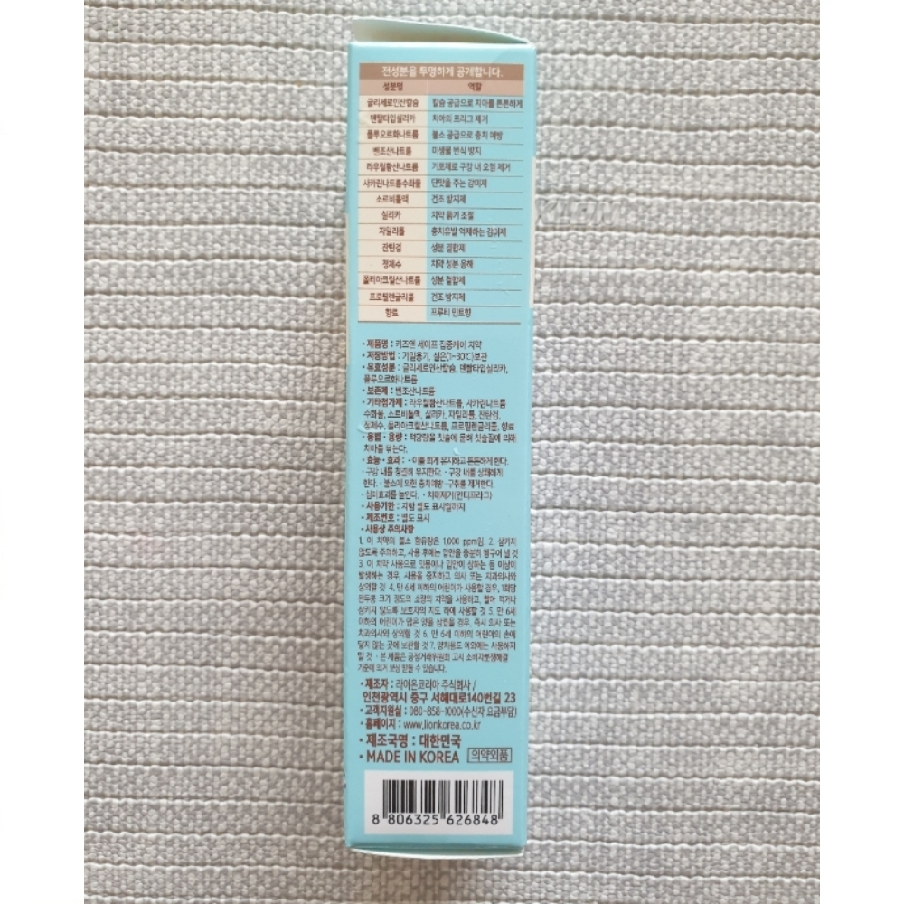 LION 獅王 kids safe 孩童集中護理牙膏