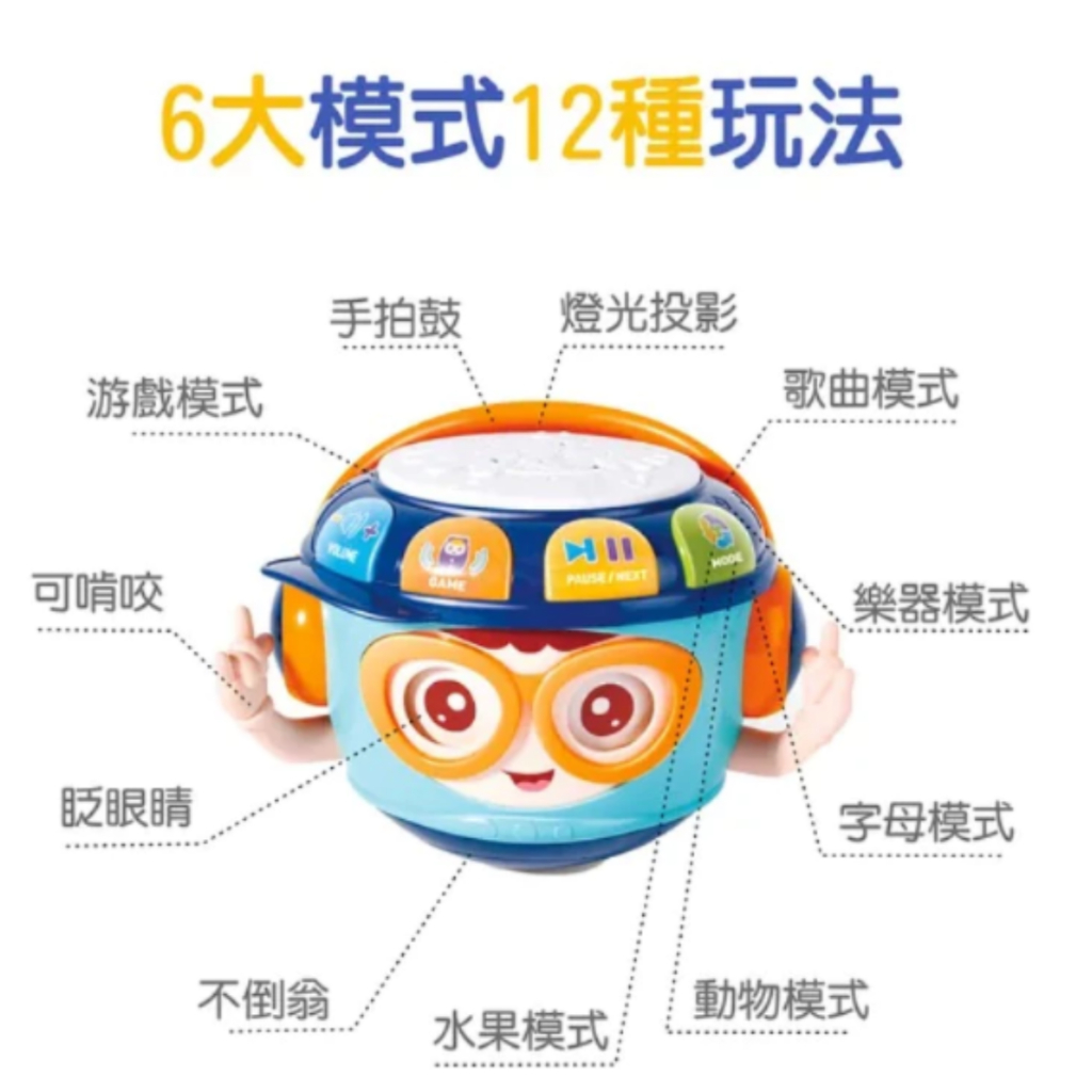 不倒翁DJ手拍鼓