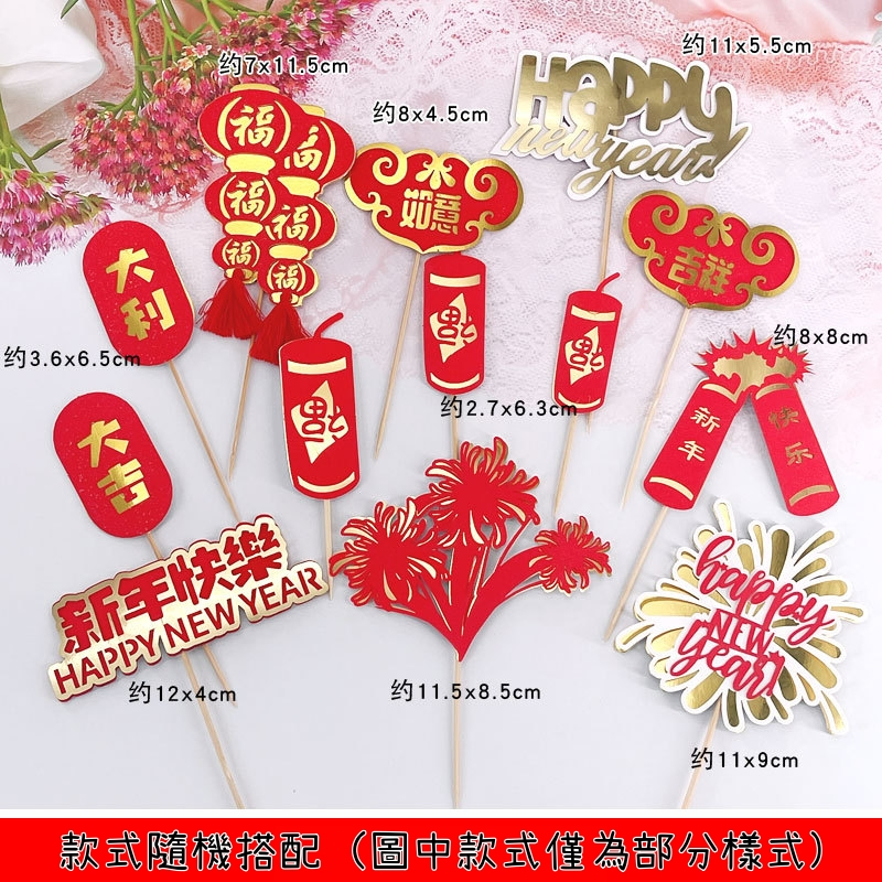 造型卡插❰混款隨機❱(1入),每款的數量尺寸不同，煩請詳看選項