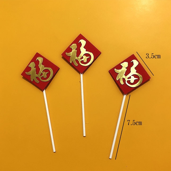 造型卡插❰春聯福字❱(3入),每款的數量尺寸不同，煩請詳看選項