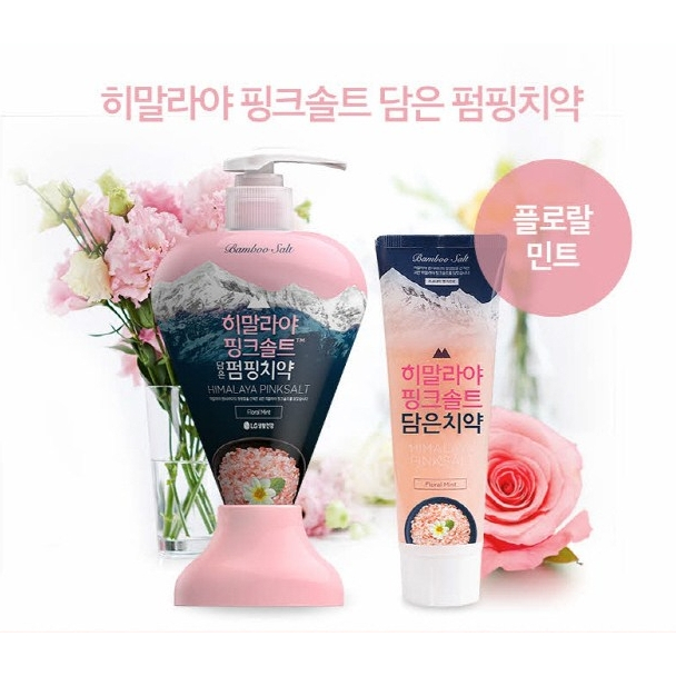 LG 韓國牙膏 喜馬拉雅粉紅鹽 按壓式牙膏 285g (冰涼薄荷/花香薄荷)