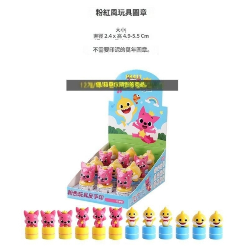 碰碰狐造型印章 1 入