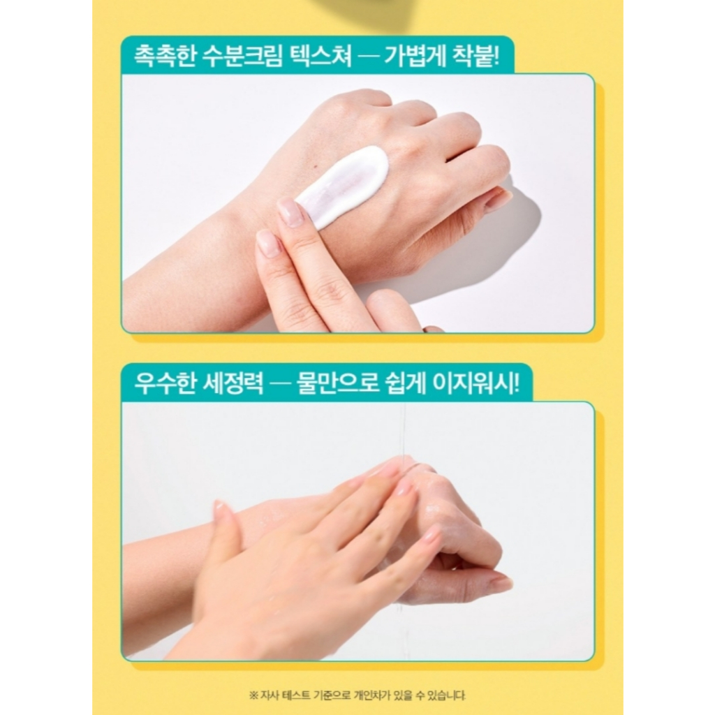 Green Finger 韓國 綠手指 戶外玩樂可水洗防曬乳 SPF50+ PA++++ 80mL