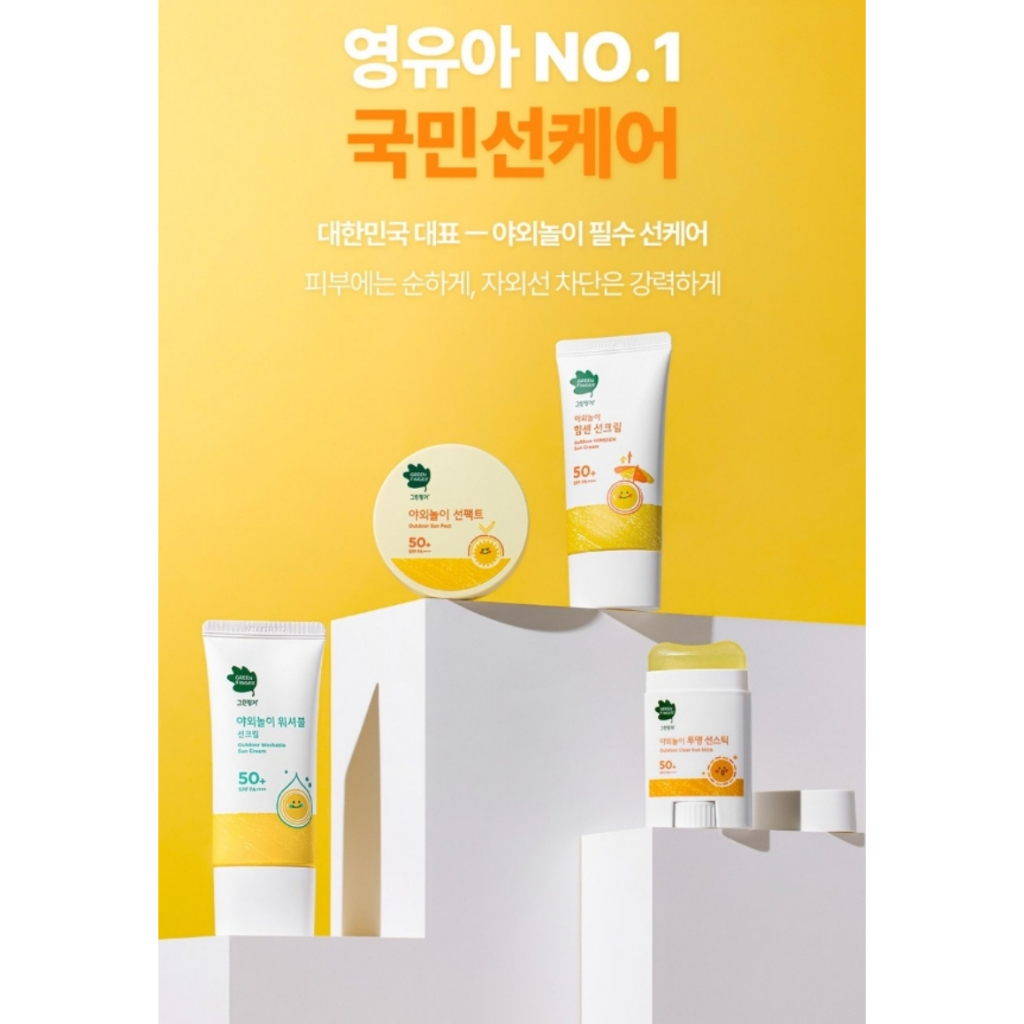 Green Finger 韓國 綠手指 戶外玩樂可水洗防曬乳 SPF50+ PA++++ 80mL