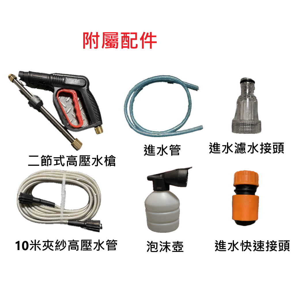 MAX-TOOL台北工具  感應式無碳刷高壓清洗機 自吸式 可直接水桶吸水 洗冷氣 洗地 洗車 商品圖片 2