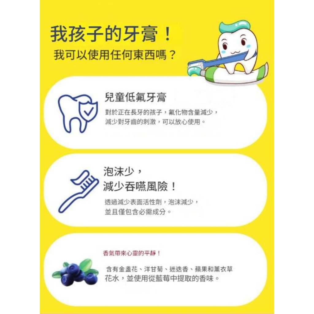 ATEX Secret Jouju 珠珠的秘密低氟兒童牙膏 草莓味80g
