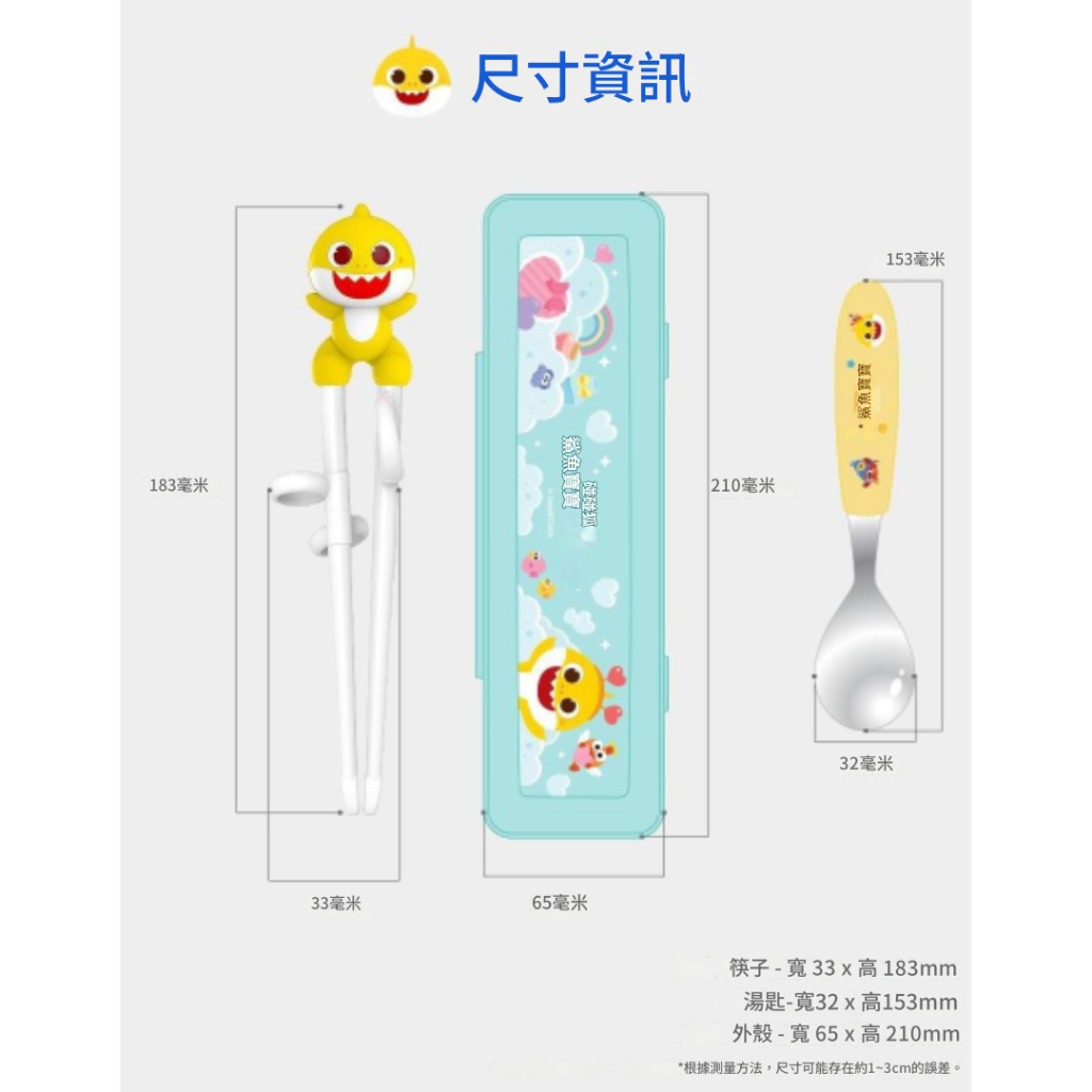 韓國 Edison 鯊魚寶寶 兒童學習餐具 多款可選