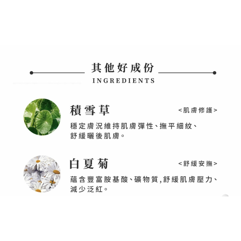 PSK 深海源萃保濕舒妍精華 34ml