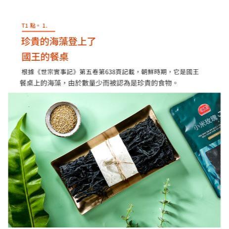 100%韓國原產 SAJO 機張乾燥海帶 50g