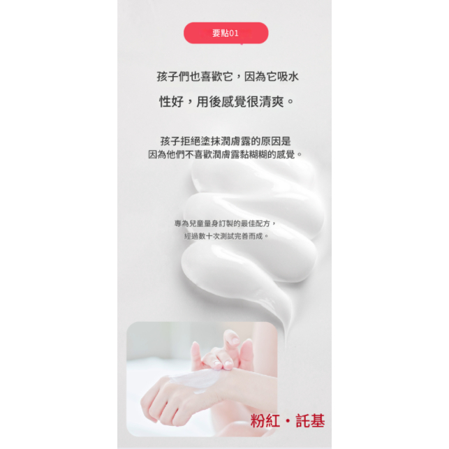 Pinky Tonky 兒童護理多合一乳液(500ml)