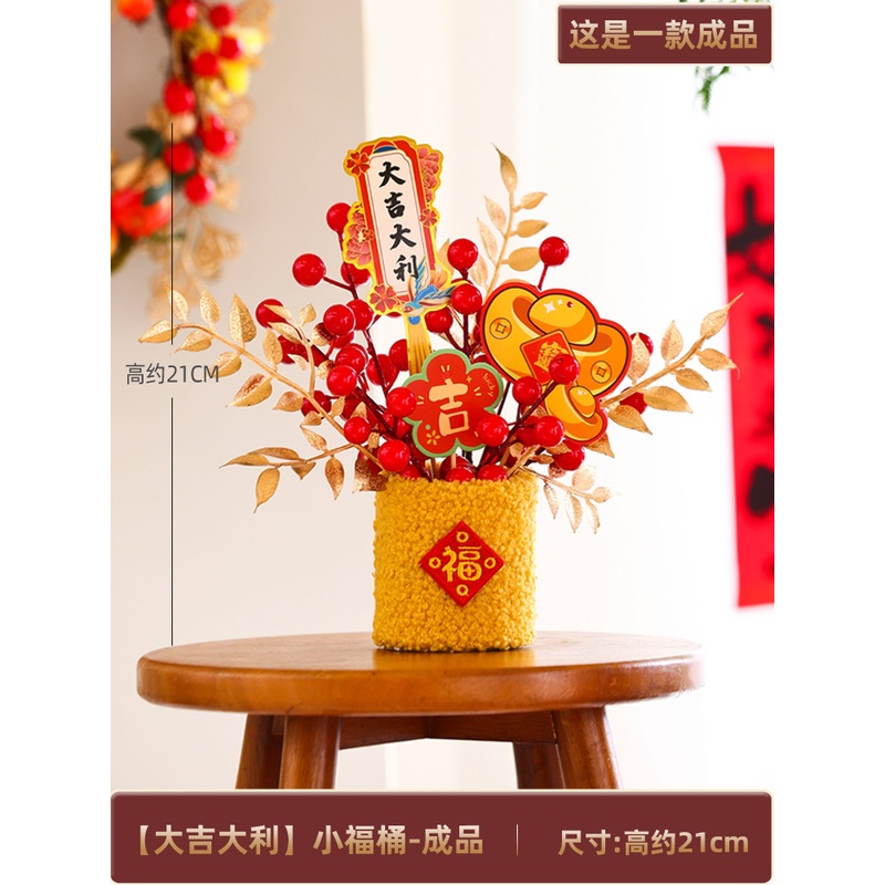 【大吉大利】小福桶成品