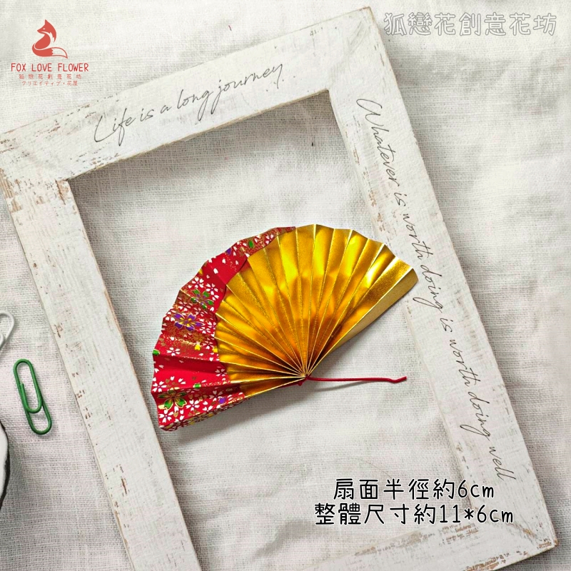 繪扇_紅金繪扇