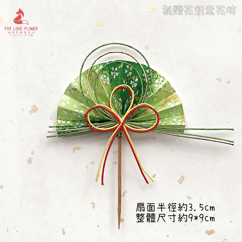 水引扇_綠繪扇❰酢漿草結❱