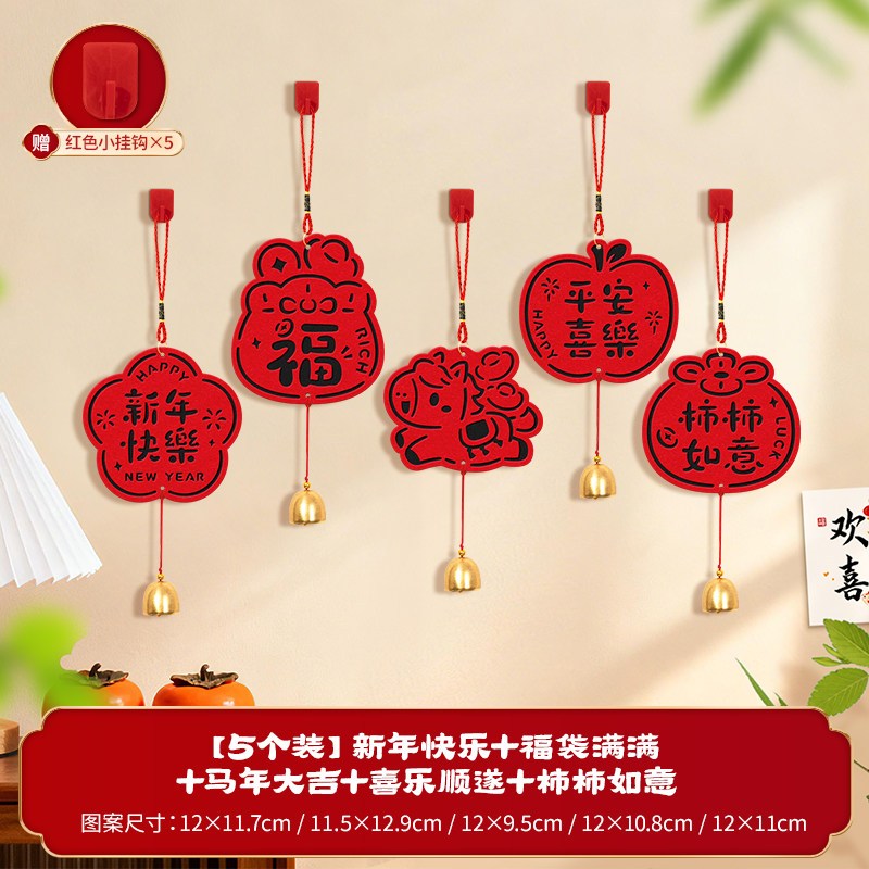 新年+福袋+馬年+喜樂+如意,🦊~賣場商品眾多，歡迎參觀選購~🦊
