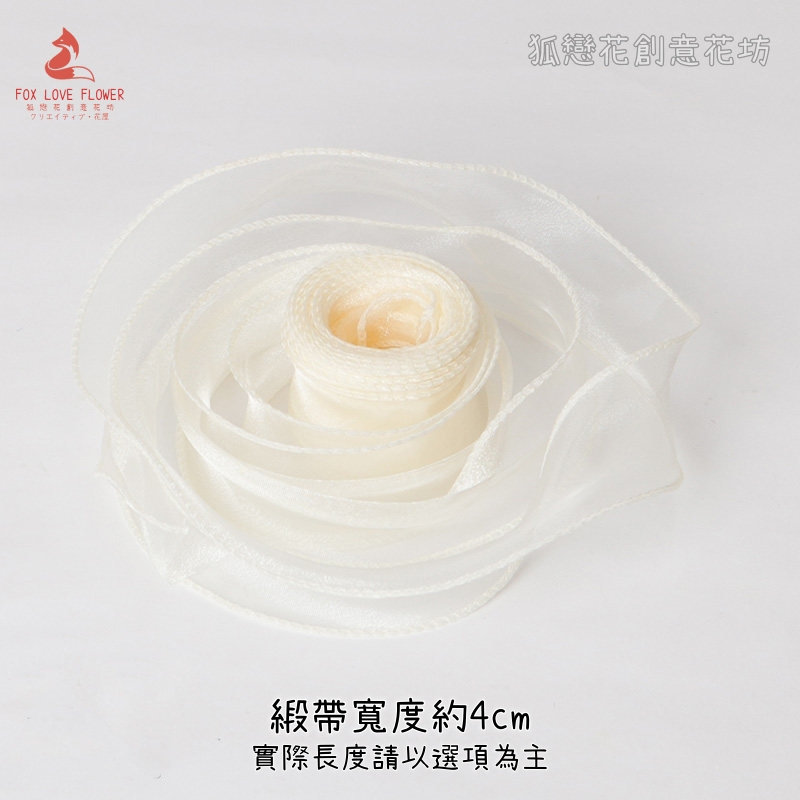 寬4cm貝殼米(9m長),🦊~賣場商品眾多，歡迎參觀選購~🦊