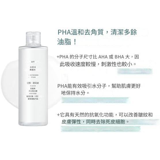 S.NATURE 水潤綠洲化妝水 300ml