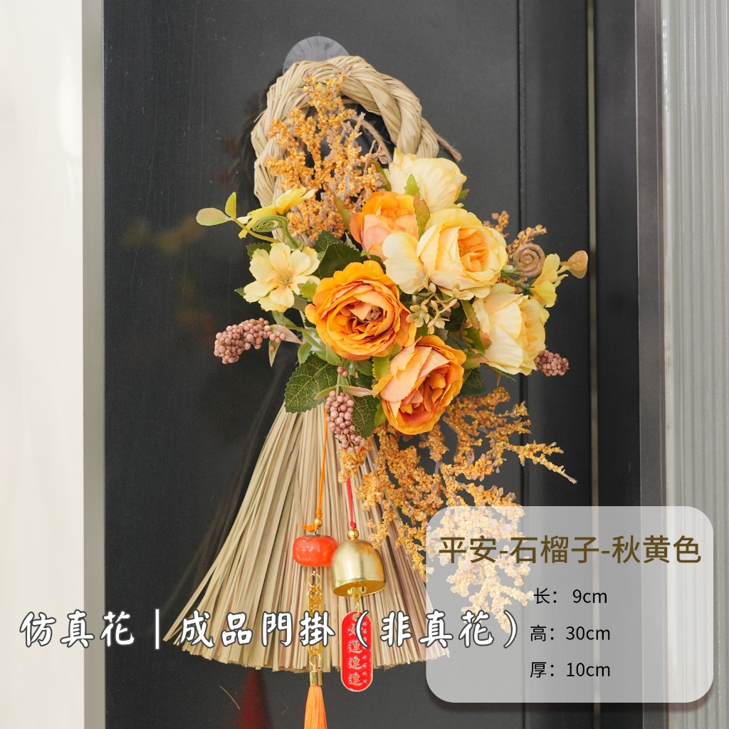 台灣現貨【草編仿真門掛】石榴穀穗花藝成品 玄關門片牆面迎賓 送禮佈置 免照顧耐放 新年佈置 生日禮物