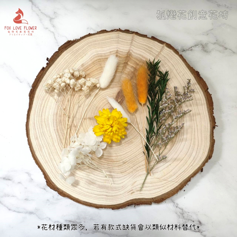 永生花材料包❰白兔❱