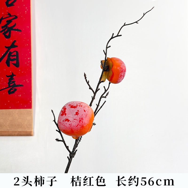 柿子｜2頭