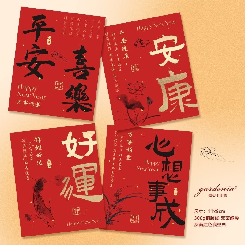 賀卡｜心想事成好運款（4張／份）