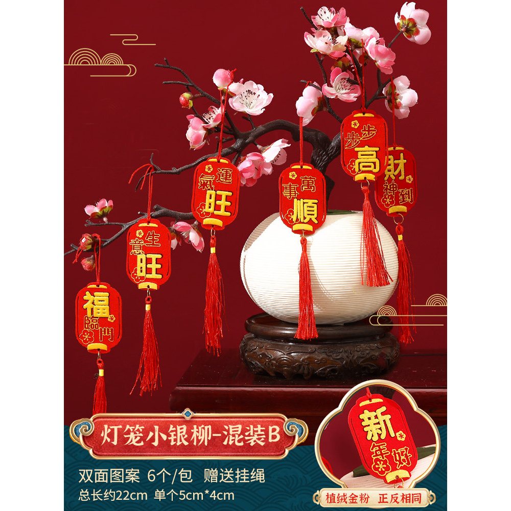 吊牌｜燈籠小銀柳（6張／份）